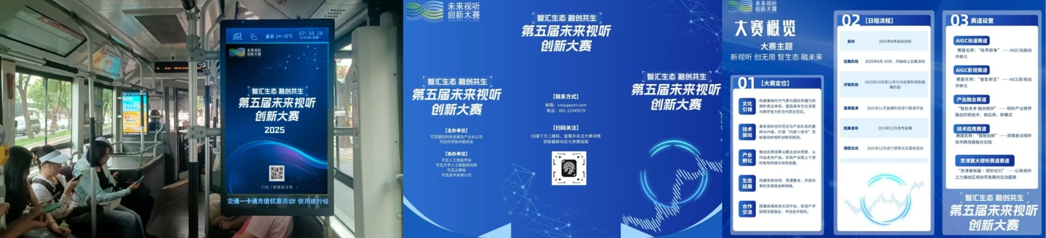 Internship – Beijing Radio & Television Station (2025.5–8)